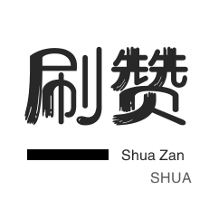 拼多多助力-24小时网站平台